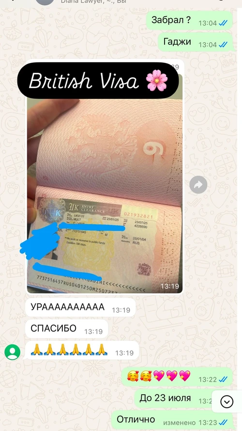 Отзыв на услугу