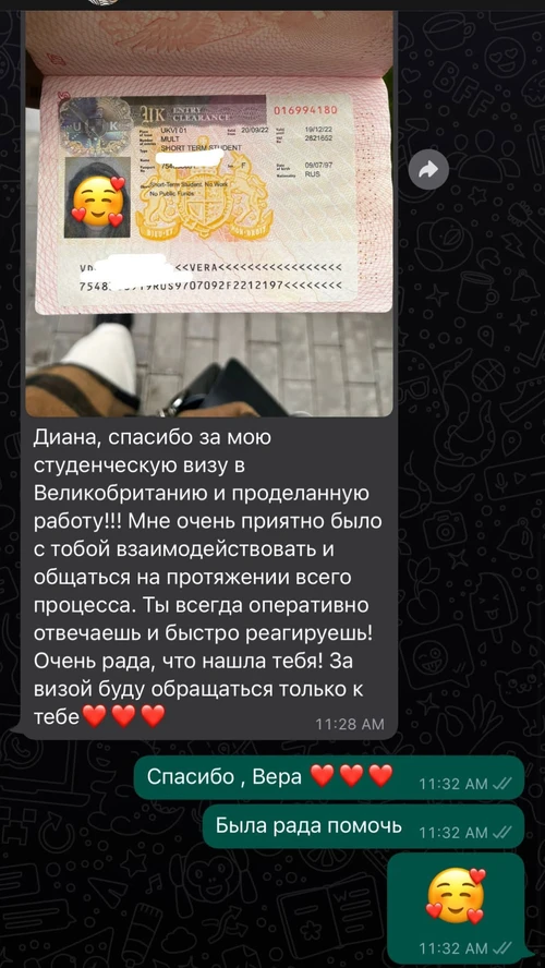 Отзыв на услугу