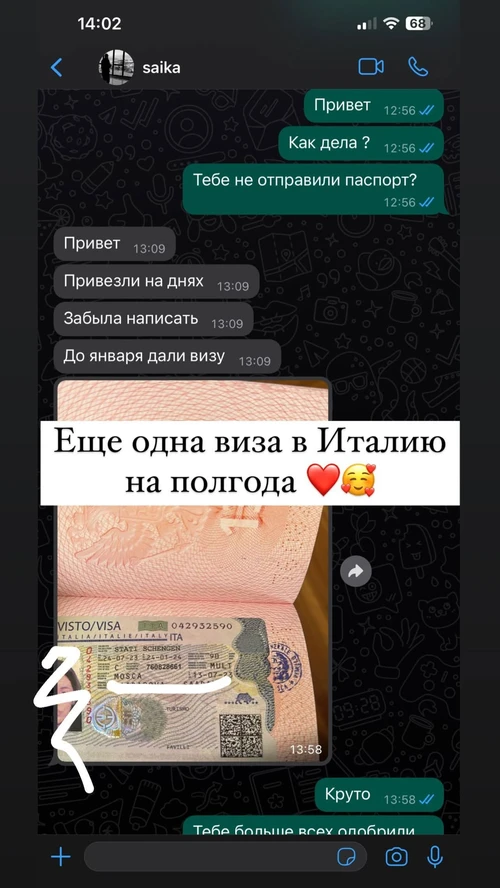 Отзыв на услугу
