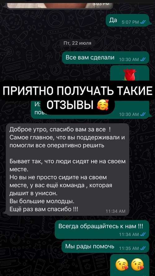 Отзыв на услугу