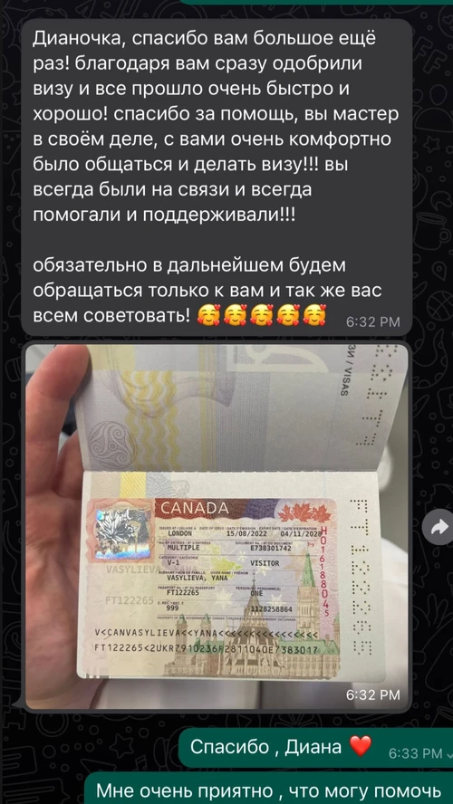 Отзыв на услугу