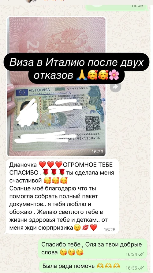 Отзыв на услугу