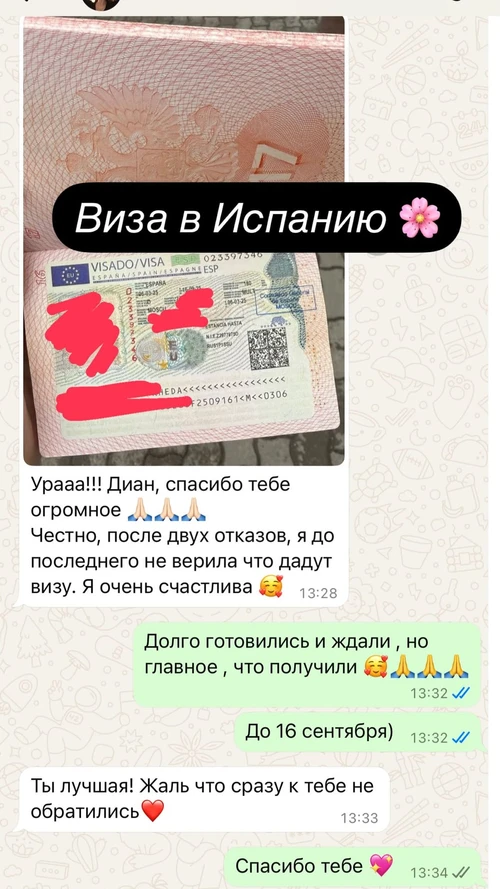 Отзыв на услугу