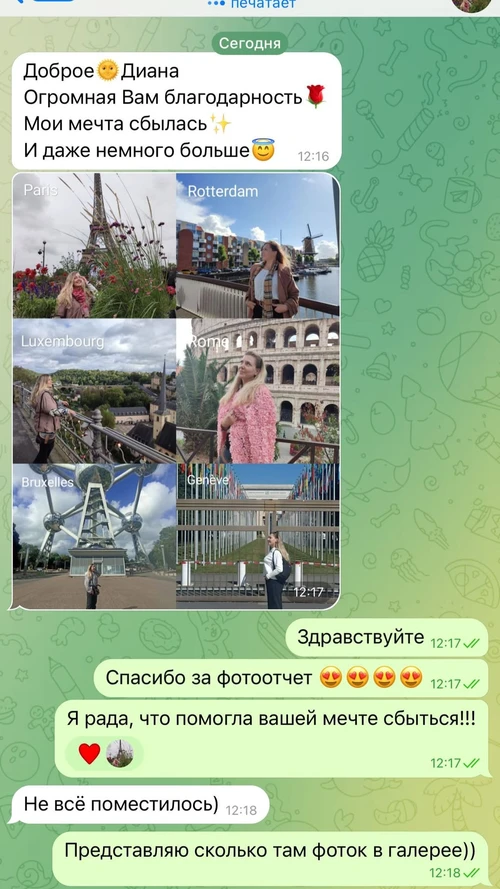 Отзыв на услугу