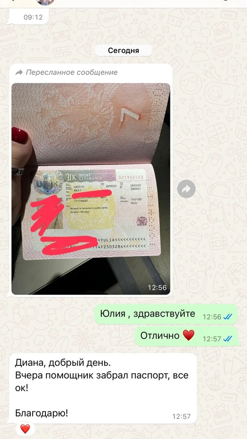 Отзыв на услугу