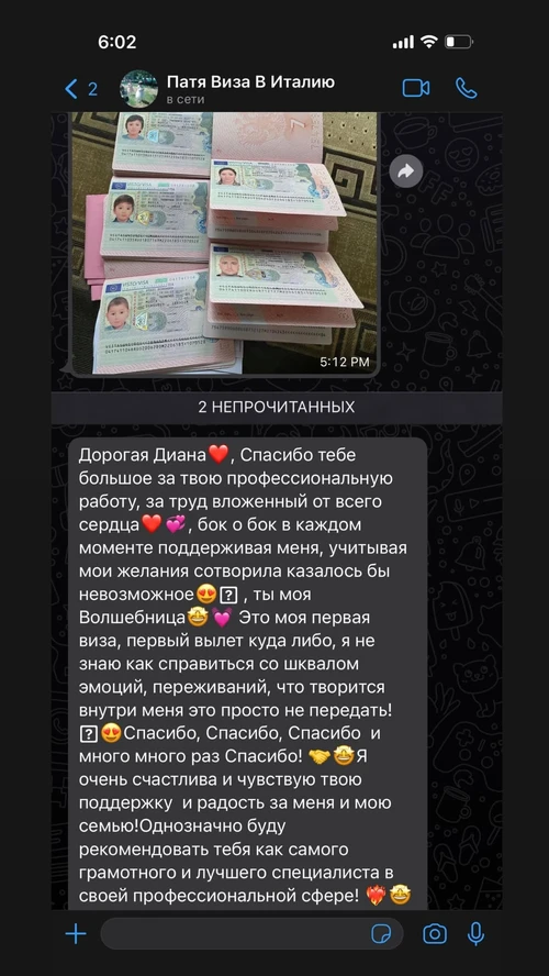 Отзыв на услугу
