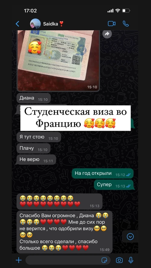Отзыв на услугу