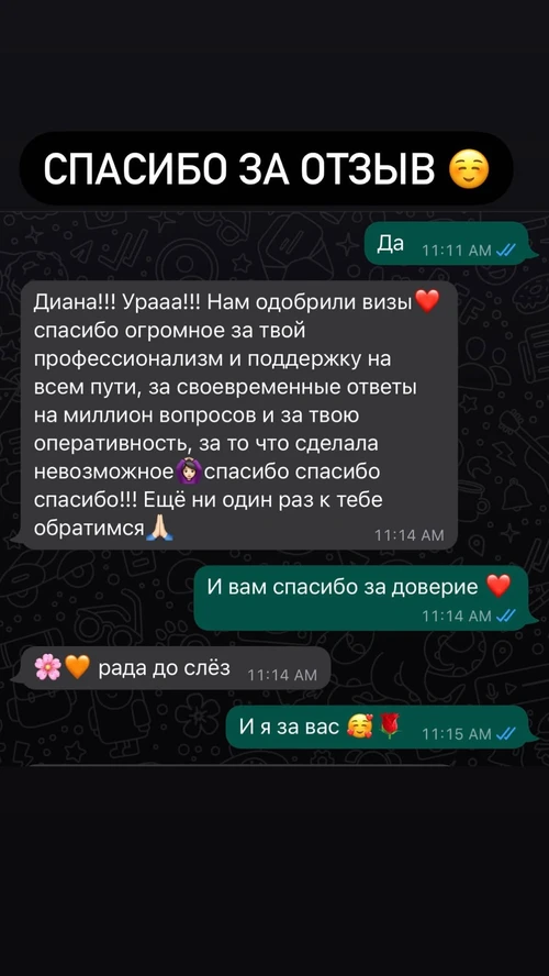 Отзыв на услугу
