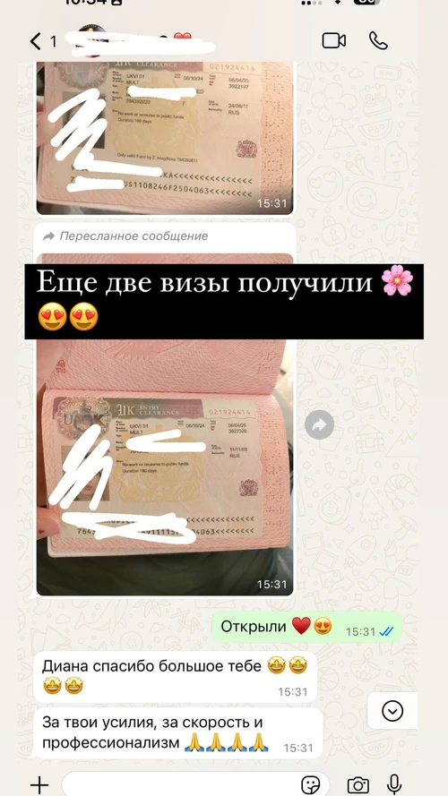 Отзыв на услугу